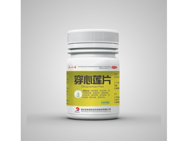 穿心蓮片