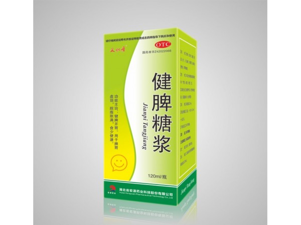 健脾糖漿