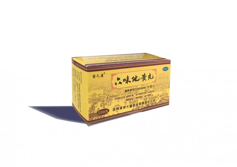 六味地黃丸