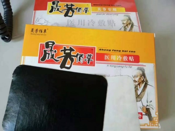 晟芳佰草