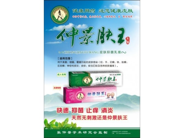 草本膚霸