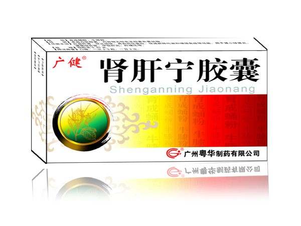 腎肝寧膠囊