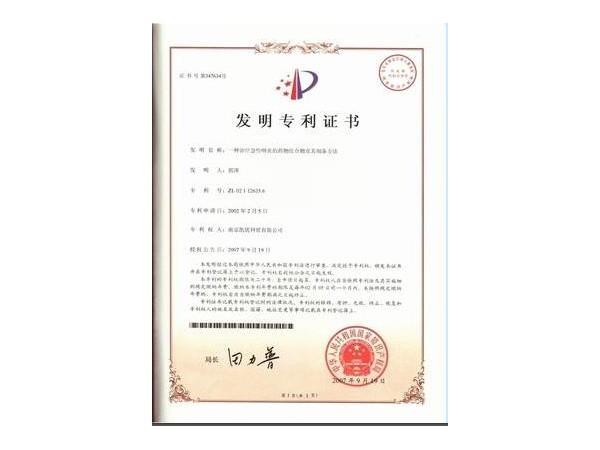 甘桔清咽顆粒