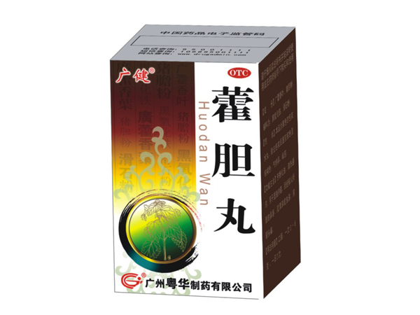 藿膽丸