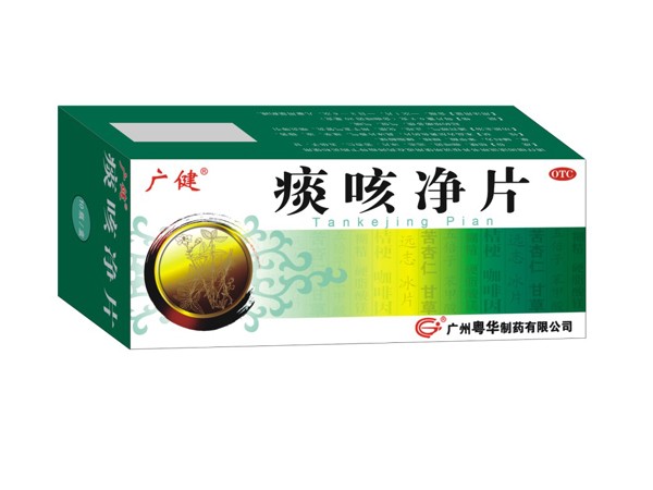 痰咳凈片