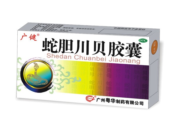 蛇膽川貝膠囊