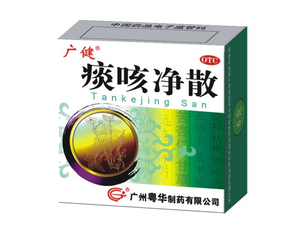 痰咳凈散
