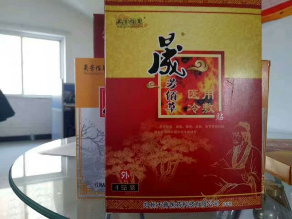 晟芳佰草