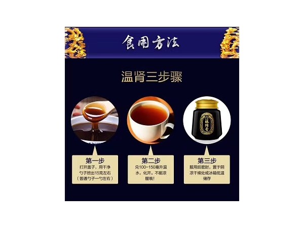 皇母娘臻陽(yáng)膏