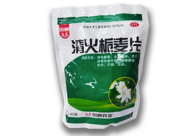 清火梔麥片