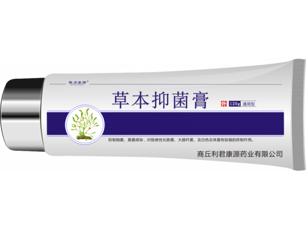 草本抑菌膏透皮藥膏