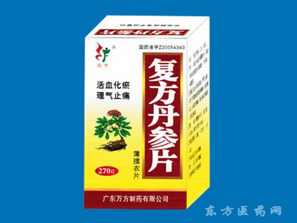 復(fù)方丹參片（270片）