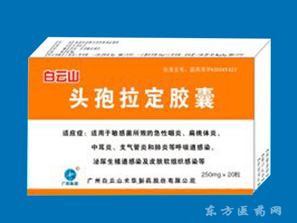 頭孢拉定膠囊