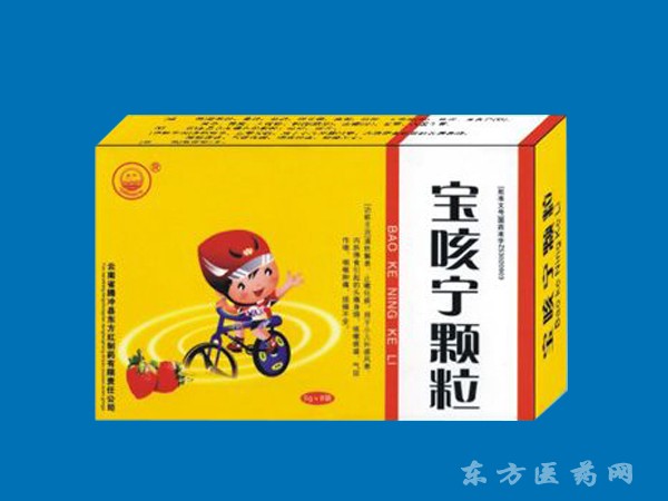 寶咳寧顆?！? width=