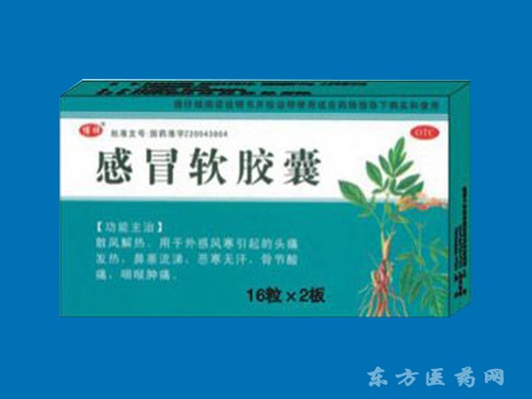 感冒軟膠囊32粒