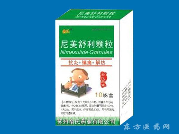 尼美舒利顆粒