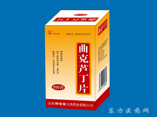 曲克蘆丁片