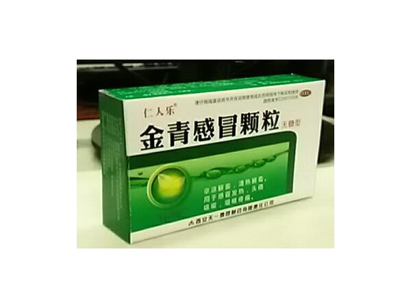 金青感冒顆粒