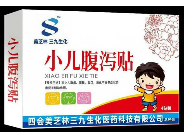 退熱貼，止咳貼，腹瀉貼