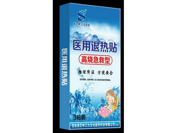 退熱貼，止咳貼，腹瀉貼