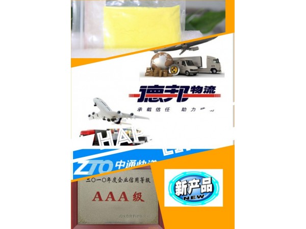 利凡諾原料藥