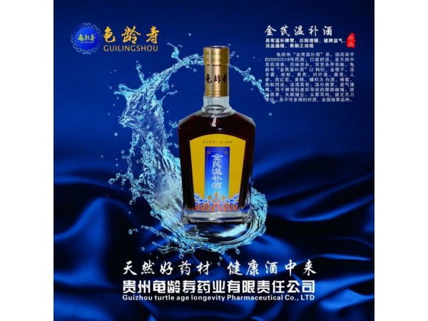 龜齡壽