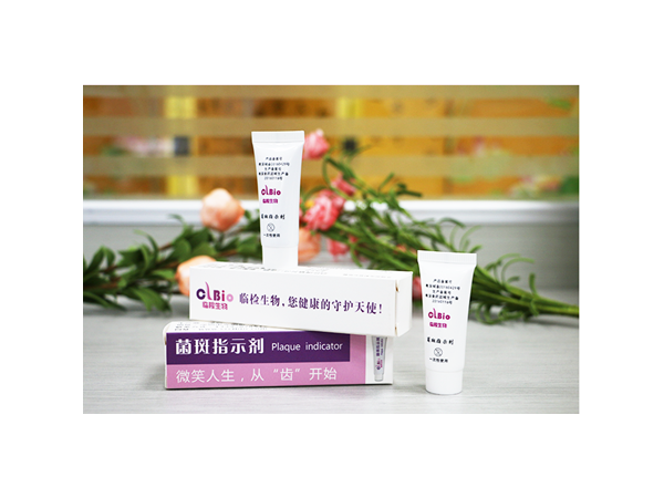 雙色菌斑指示劑