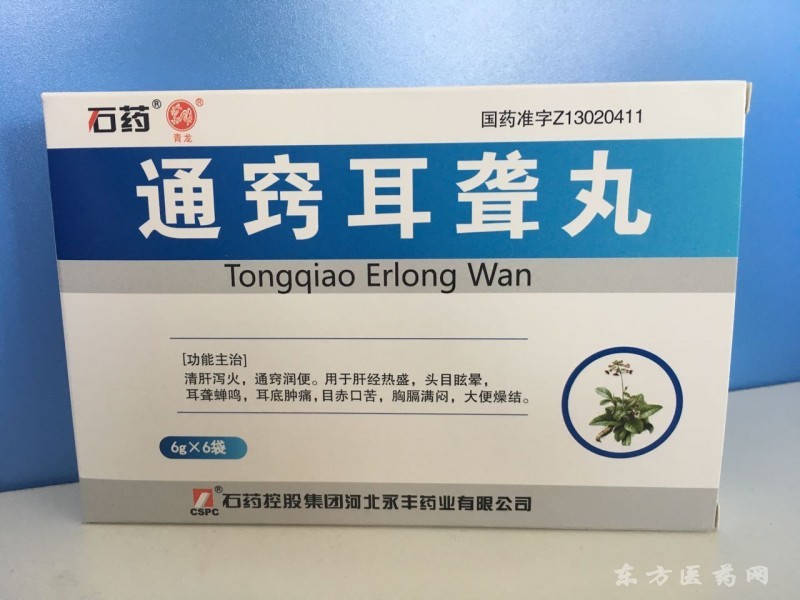 通竅耳聾丸