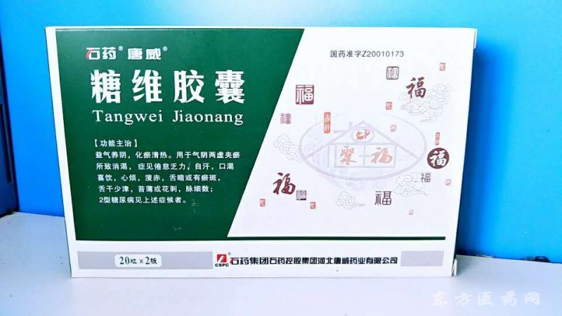 糖維膠囊
