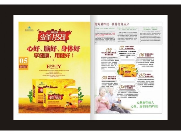 建好牌蜂膠軟膠囊