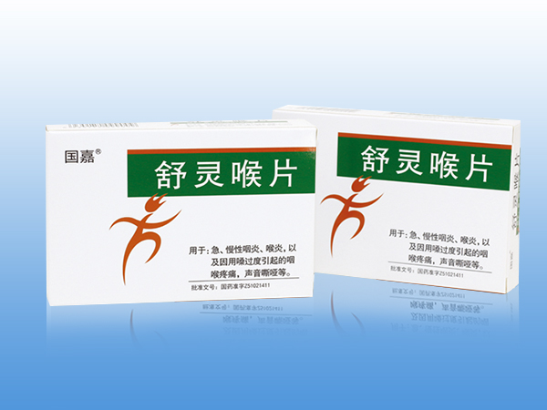 舒靈喉片