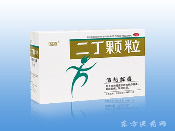二丁顆粒（新劑型）