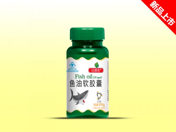 紐澳萊魚(yú)油軟膠囊