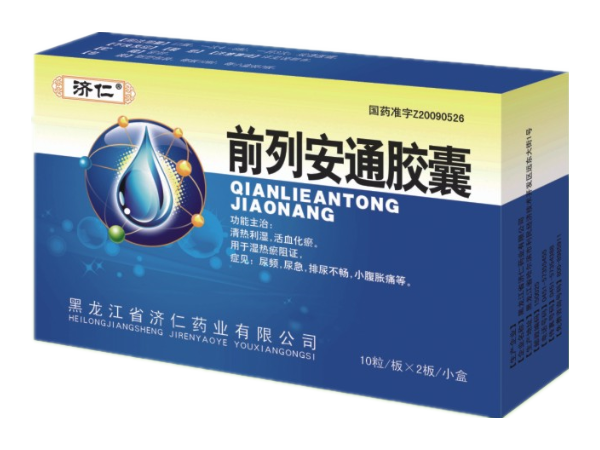前列安通膠囊