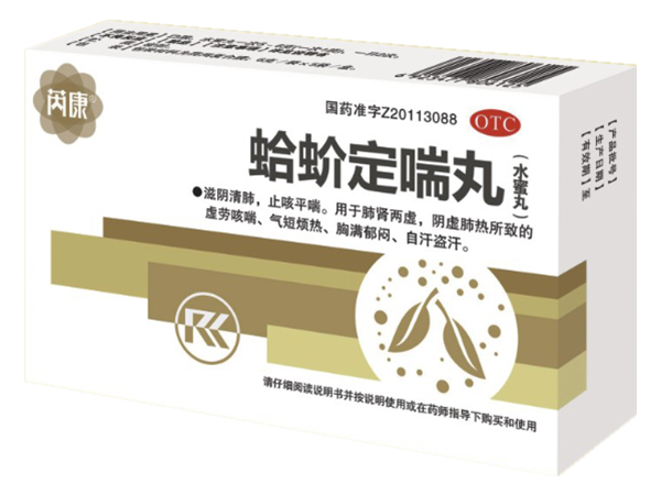 蛤蚧定喘丸