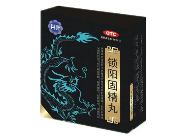 鎖陽固精丸
