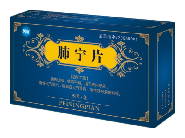 肺寧片