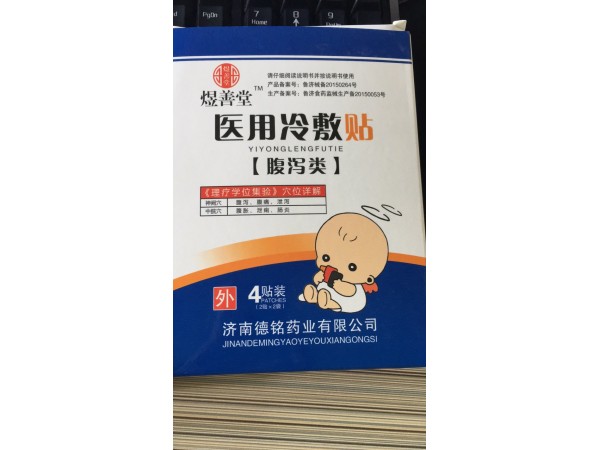 蜜制小兒透皮貼