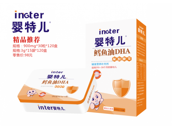 嬰特兒鱈魚(yú)油DHA
