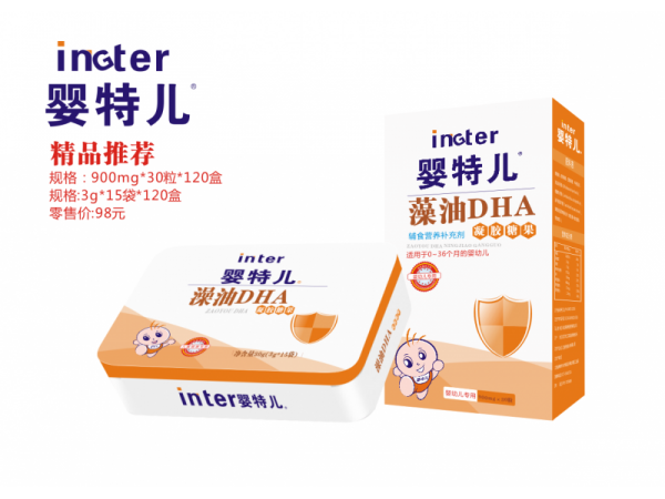 嬰特兒藻油DHA