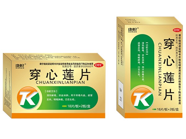 穿心蓮片