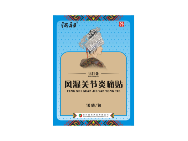 苗藥阿祖骨病療法項目