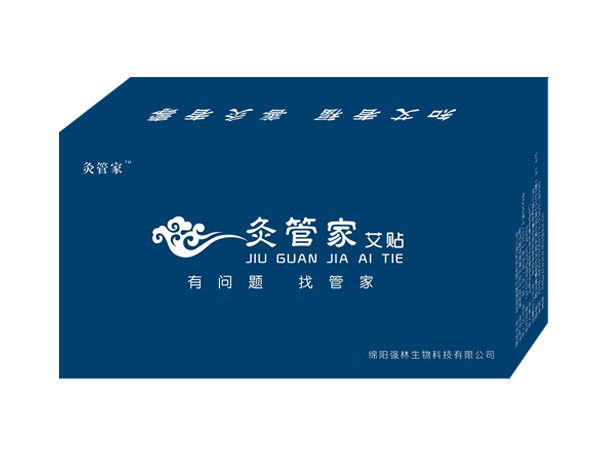 灸管家艾貼