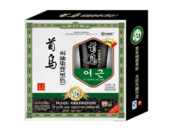 首烏（焗油染膏）