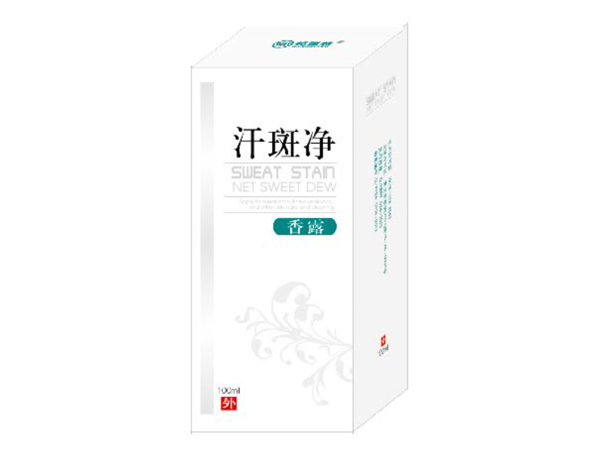 汗斑凈 香露