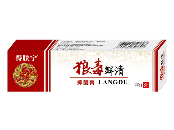 狼毒鮮清抑菌膏
