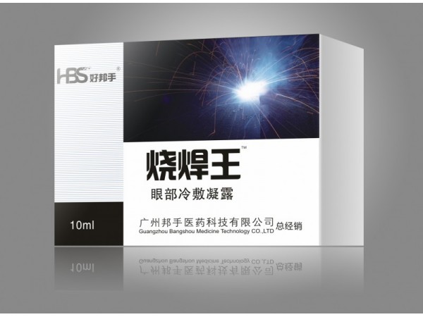 燒焊王TM眼部冷敷凝露