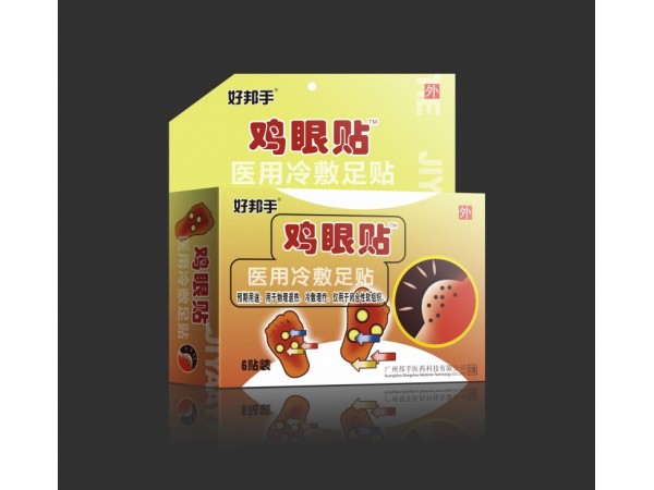 雞眼痛消貼