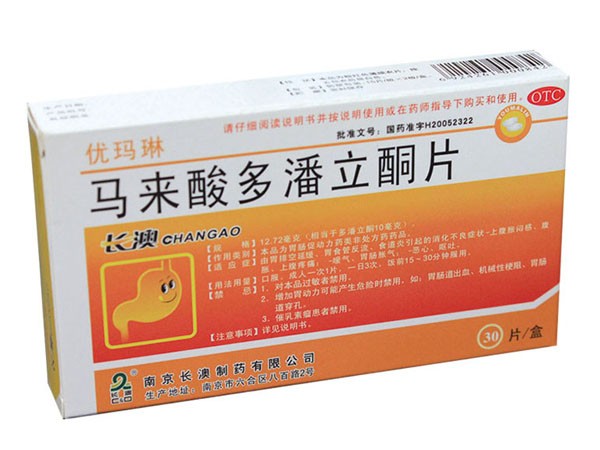 馬來酸多潘立酮片
