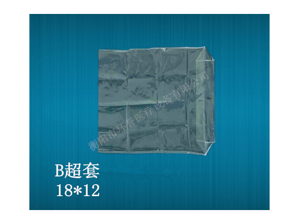 一次性無菌防護(hù)套
